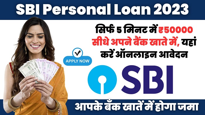 SBI Instant Personal Loan