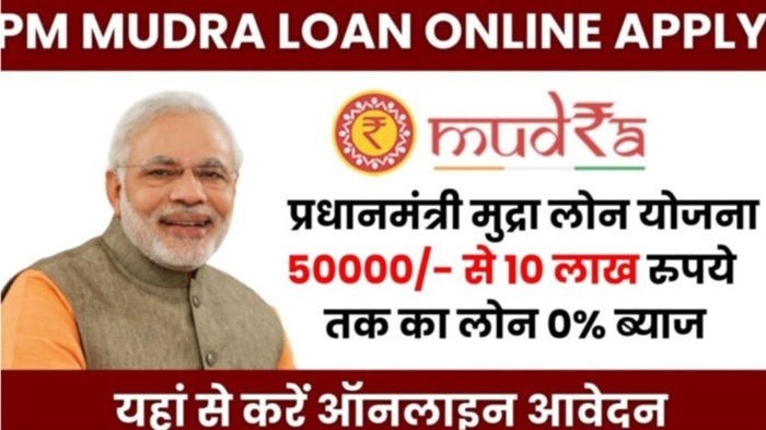 Mudra Loan yojana Apply