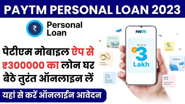 Paytm Instant Loan