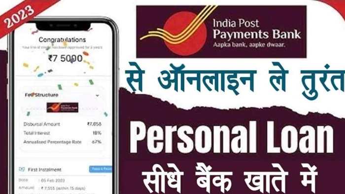 India Poast Payment Bank Personal Loan