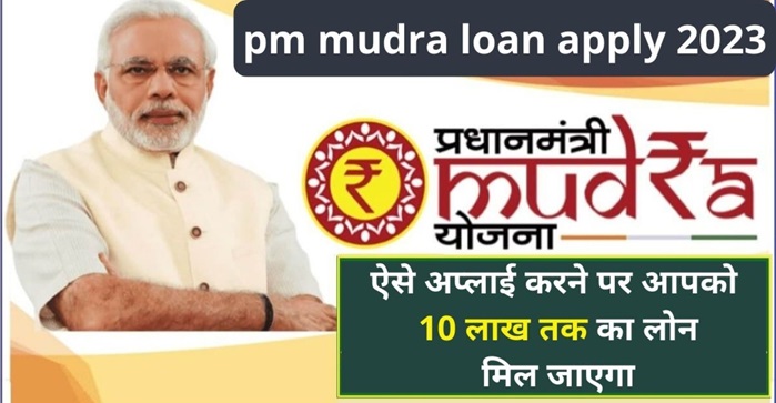 pm mudra loan yojana apply 2023