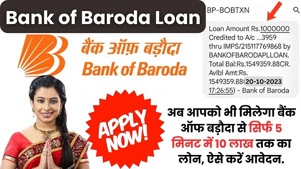 Bank of Baroda Personal Loan