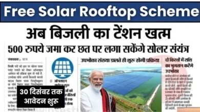 Free Solar Rooftop Scheme 2024