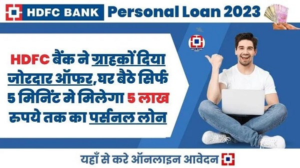 HDFC Personal Loan 2024