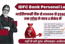 IDFC Bank Loan 2024
