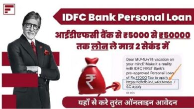 IDFC Bank Loan 2024