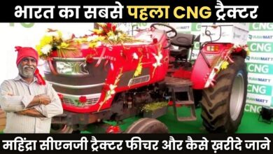 Mahindra CNG Tractor