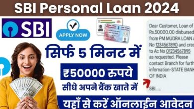 SBI Personal Loan 2024