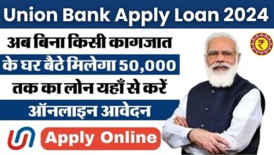 Union Bank Apply Loan 2024