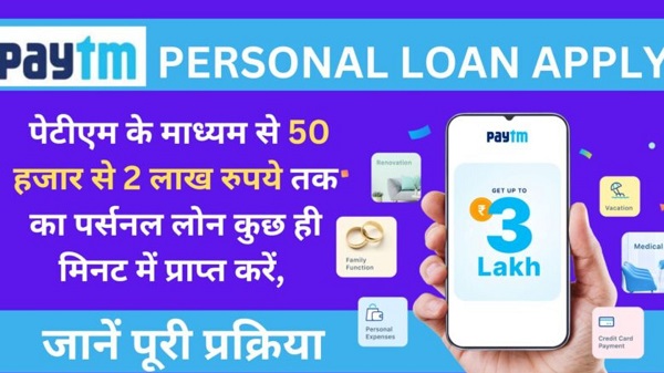 paytm personal loan