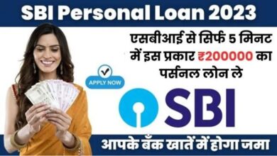sbi personal loan 2024