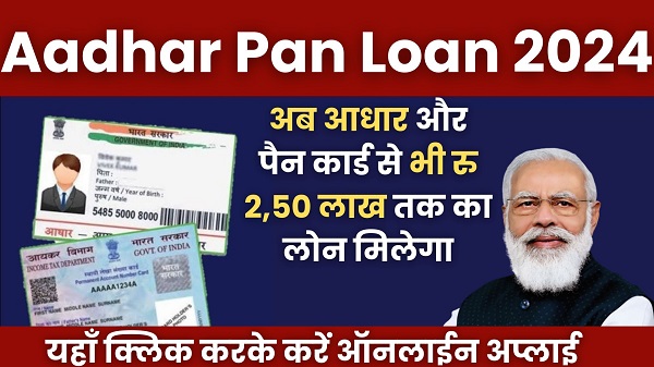 Aadhar Pan Loan