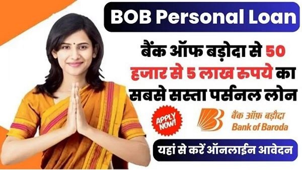 BOB Bank Personal Loan