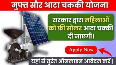 Free Solar Aata Chakki