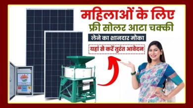 Free Solar Aata Chakki Yojana 2024