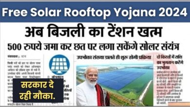Free Solar Rooftop New Yojana