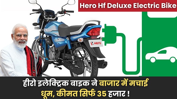 Hero Hf Deluxe Electric Bike
