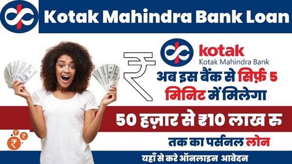 Kotak Mahindra Bank Loan