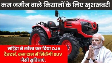 Mahindra OJA Tractors 2024