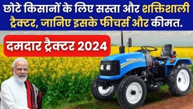 Sonalika Tractor 2024