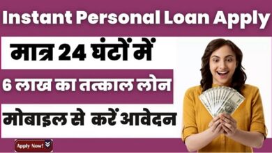 Apply for Instant Loan