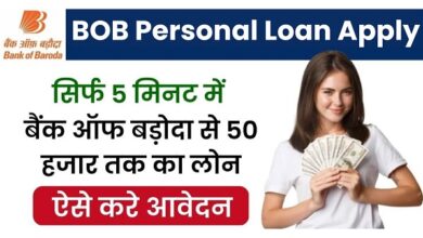 BOB Personal Loan Apply