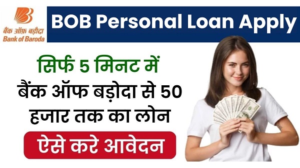 BOB Personal Loan Apply