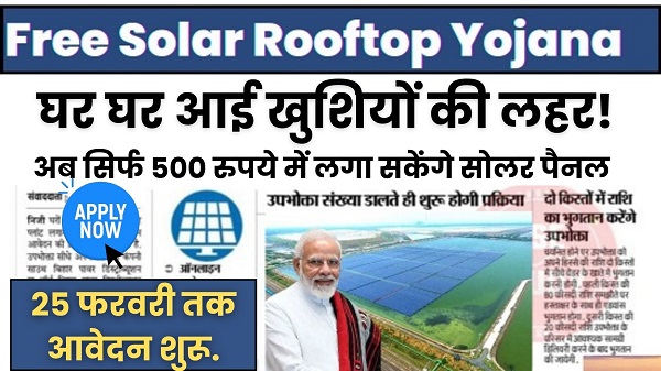 Free Solar Rooftop 2024
