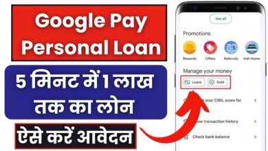 Google Pay App Loan