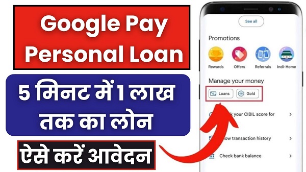 Google Pay App Loan