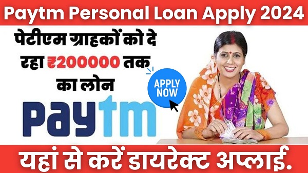 Paytm Personal Loan Apply