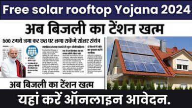 Pm Solar Rooftop Yojana 2024