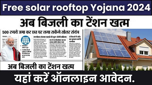 Pm Solar Rooftop Yojana 2024