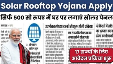 Solar Rooftop Yojana Apply