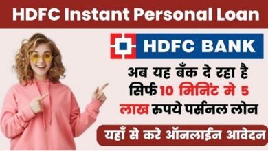 hdfc bank personal loan
