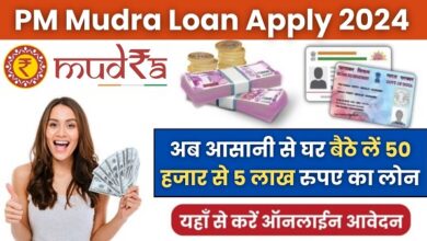 Mudra Loan Apply