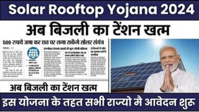 Solar Rooftop Apply 2024