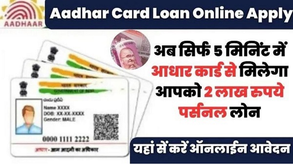Aadhar Card Apply Loan
