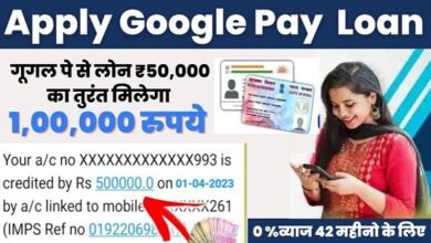 Apply Google Pay Loan