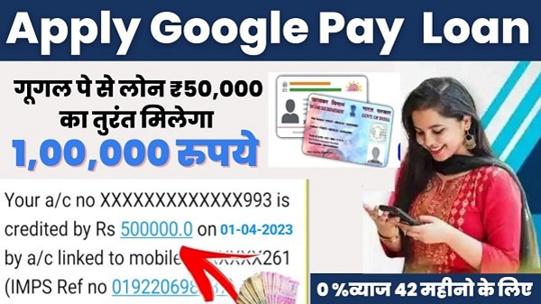 Apply Google Pay Loan