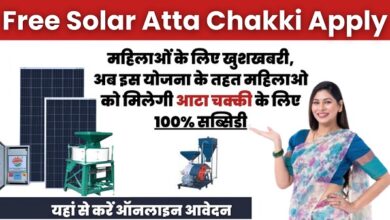 Free Solar Atta Chakki Apply