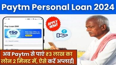 Paytm Instant Loan Apply