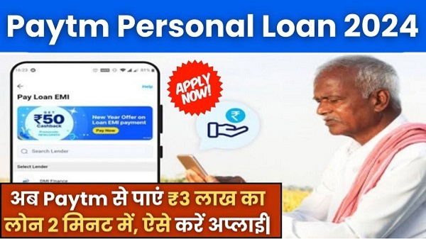 Paytm Instant Loan Apply