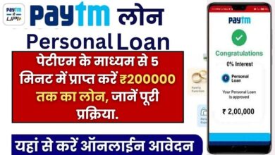 Paytm Personal Loan 2024