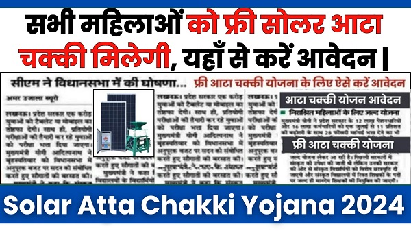 Solar Atta Chakki Yojana