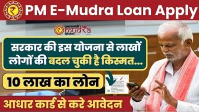 Apply Mudra Loan Yojana