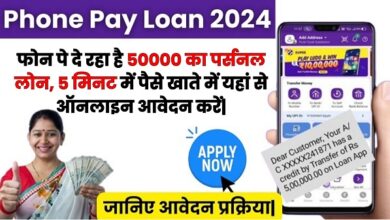 Apply PhonePe Personal Loan 2024