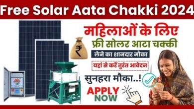 Free Solar Aata Chakki 2024