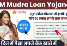 PM Mudra Loan Yojana Apply 2024