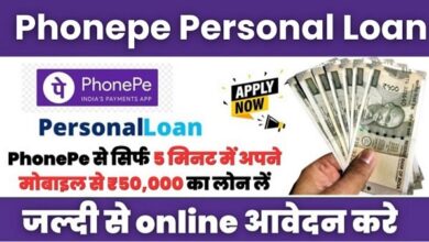 PhonePe Apply Personal Loan